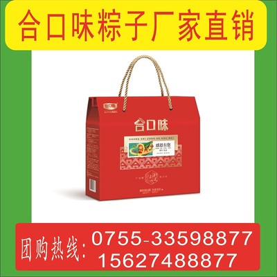 感恩有您礼盒粽