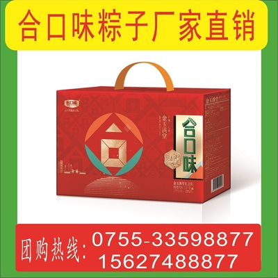 金玉满堂礼盒粽(粽+蛋组合