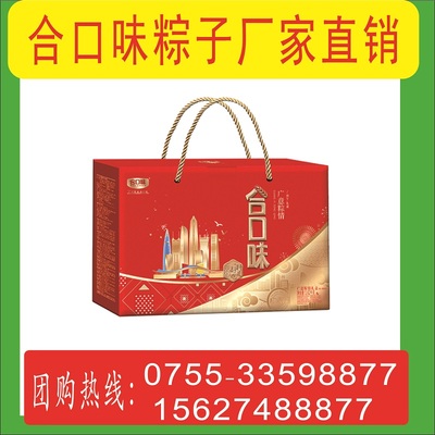 广意粽情礼盒(粽+蛋组合)