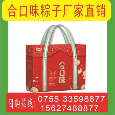 鸿运高粽礼盒