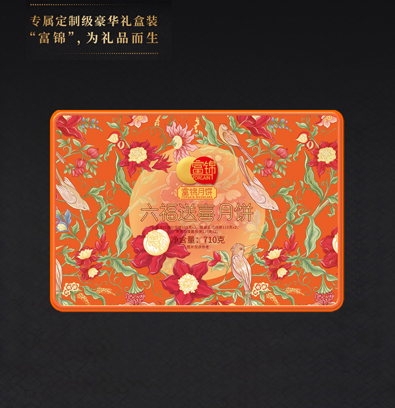 2023六福送喜_07.jpg