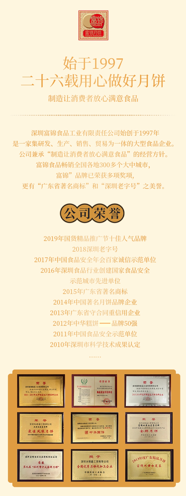 2024P款富錦如意月餅詳情頁(yè)-5.jpg