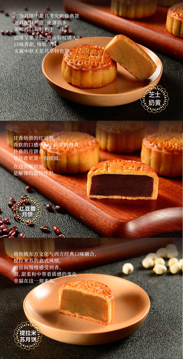 2024P款富錦如意月餅詳情頁(yè)-3.jpg