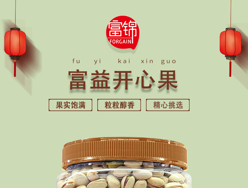 富益開心果720g_01.jpg