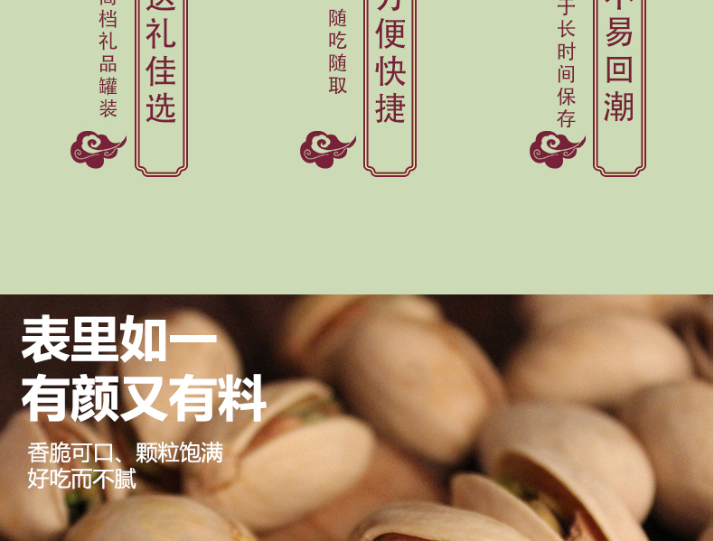 富益開心果720g_05.jpg