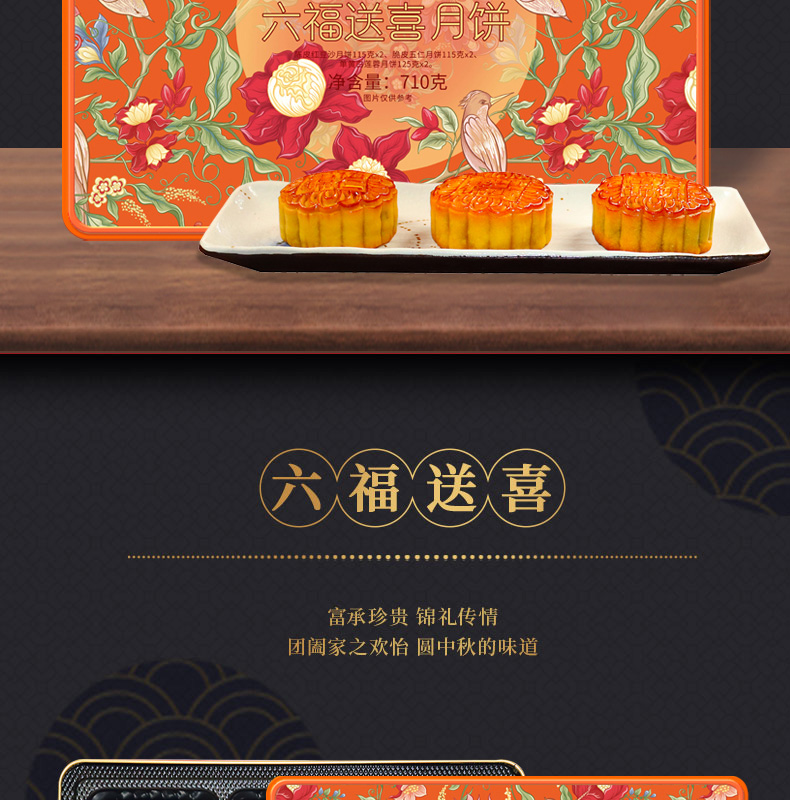 2023六福送喜_02.jpg