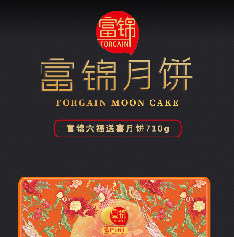 2023六福送喜_01.jpg