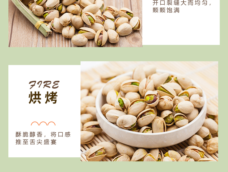 富益開心果720g_08.jpg