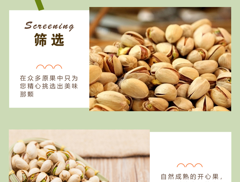 富益開心果720g_07.jpg