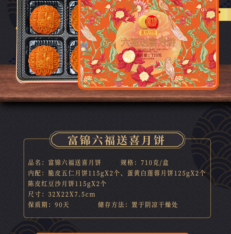 2023六福送喜_03.jpg