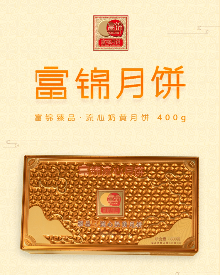 2024臻品·流心奶黃月餅詳情頁-1.jpg
