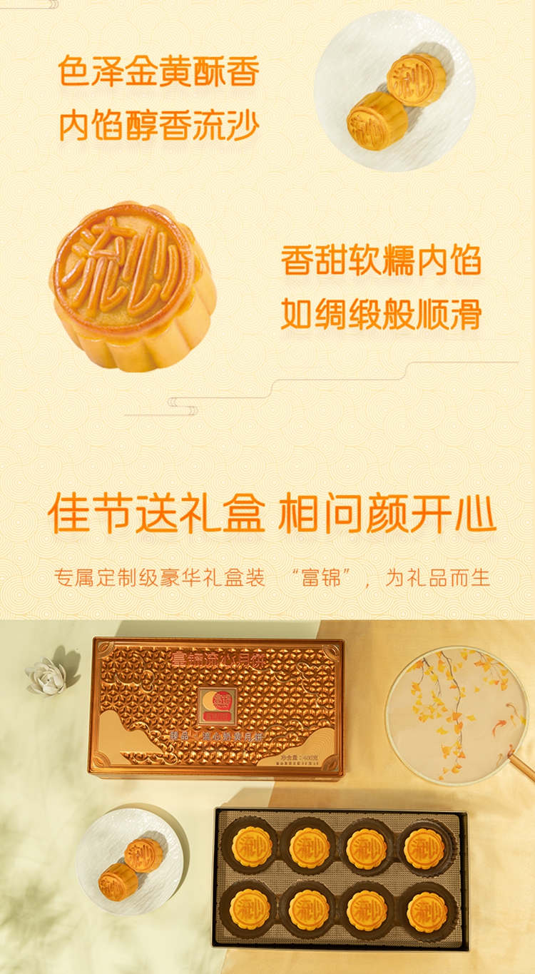 2024臻品·流心奶黃月餅詳情頁-3.jpg
