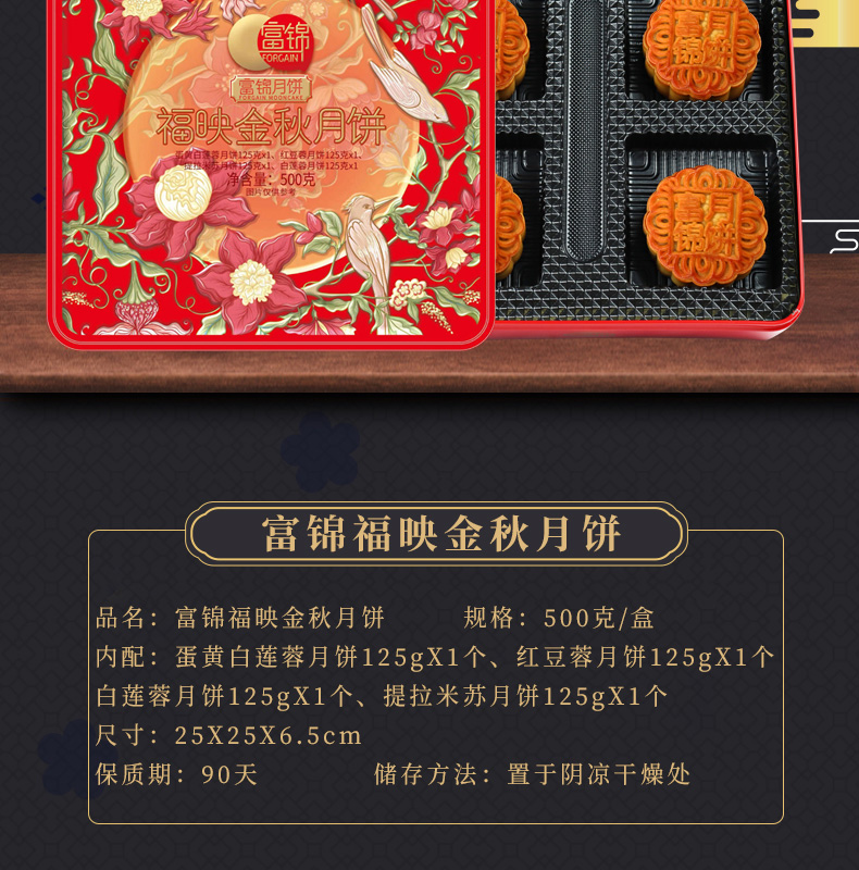2023福映金秋月餅_03.jpg