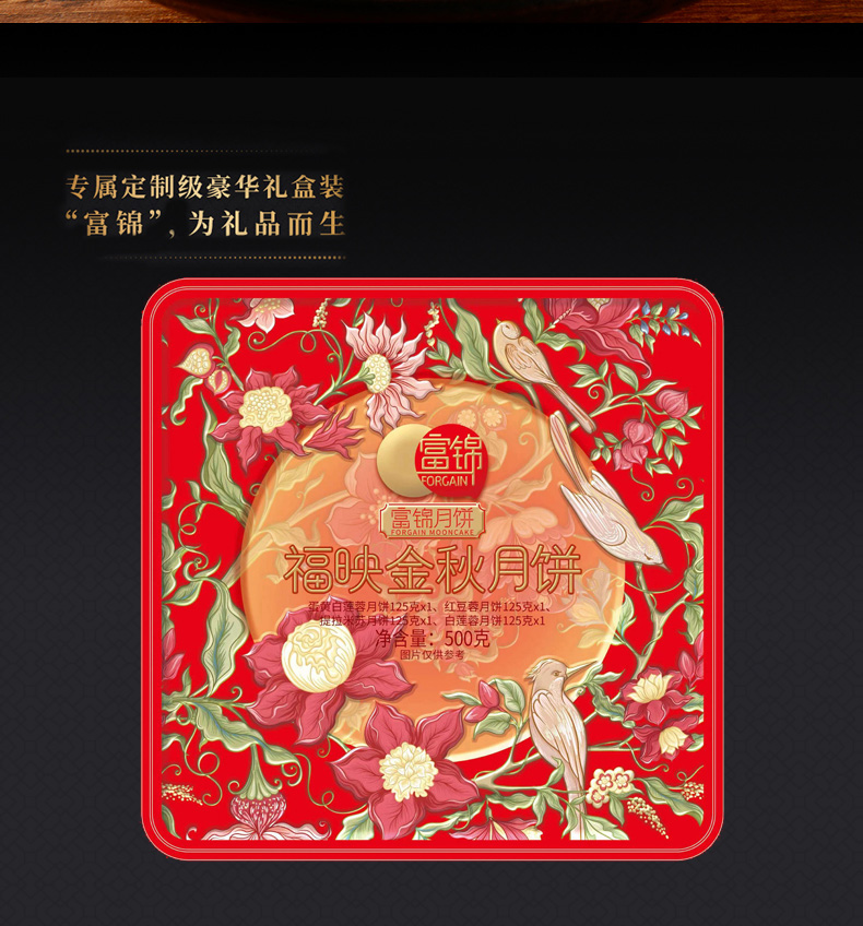 2023福映金秋月餅_07.jpg