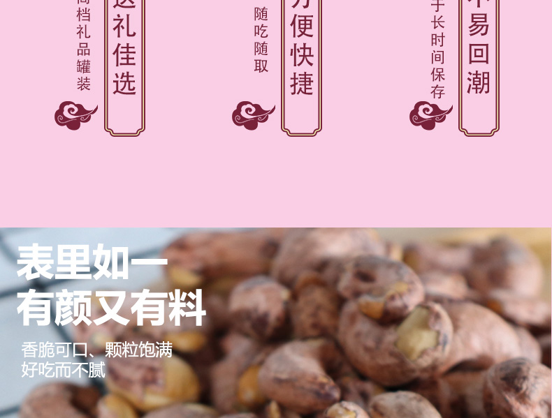 富益紫衣腰果700g_05.jpg