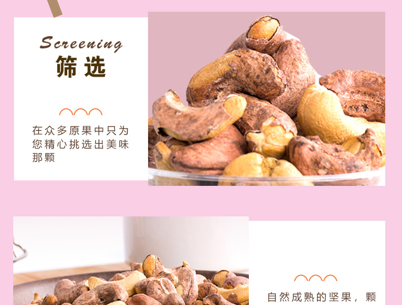富益紫衣腰果700g_07.jpg