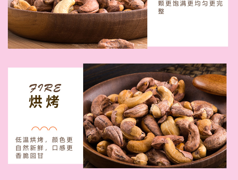 富益紫衣腰果700g_08.jpg