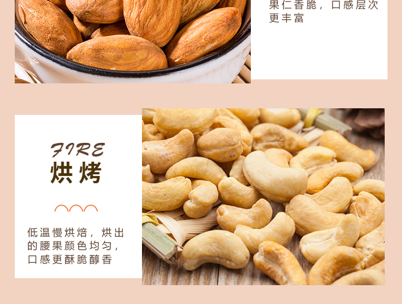 富益混合果仁850g_08.jpg