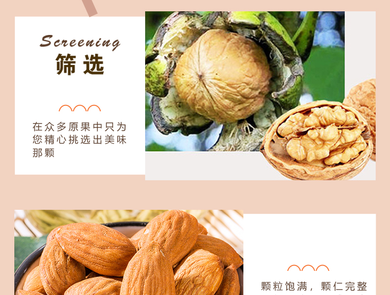 富益混合果仁850g_07.jpg