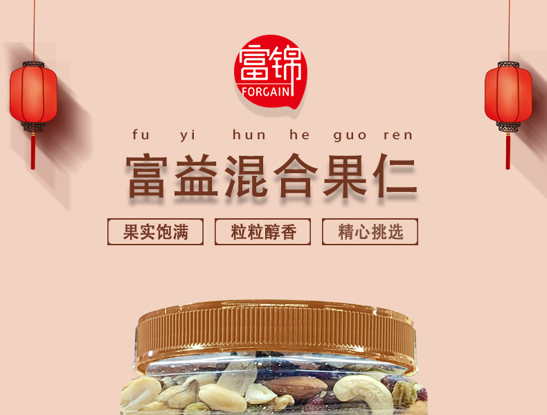 富益混合果仁850g_01.jpg