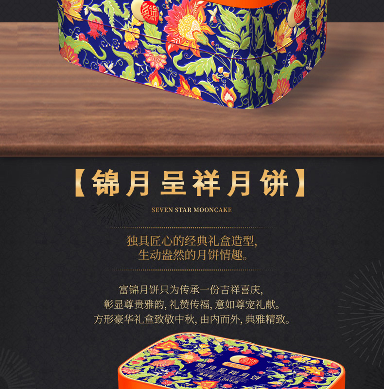 2023錦月呈祥_02.jpg