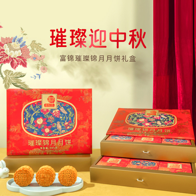 富锦璀璨锦月985克