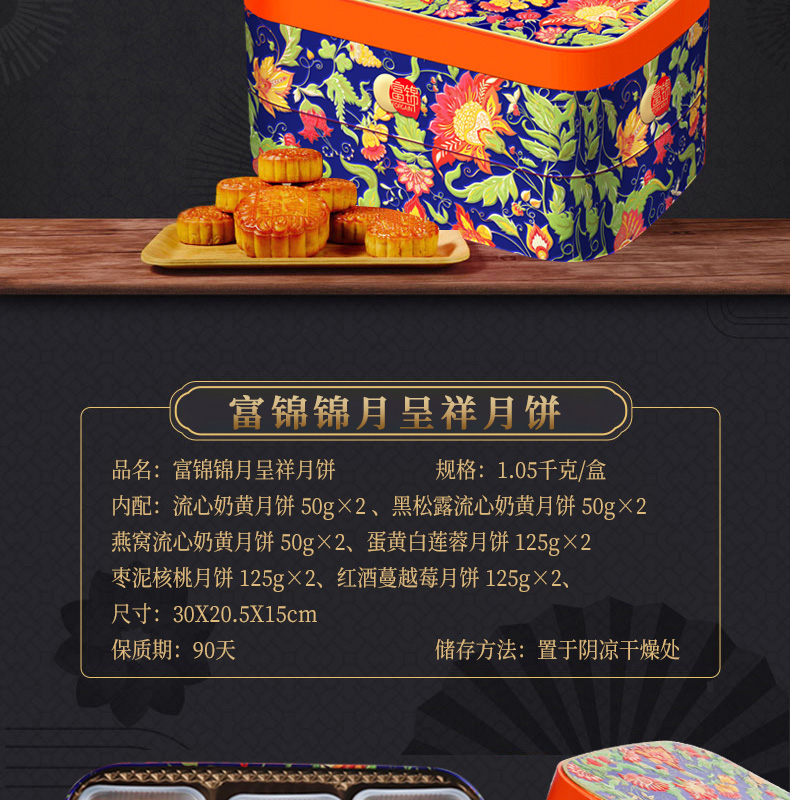 2023錦月呈祥_03.jpg