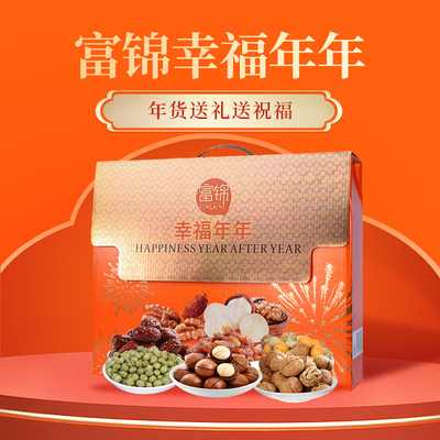 7富锦幸福年年礼盒