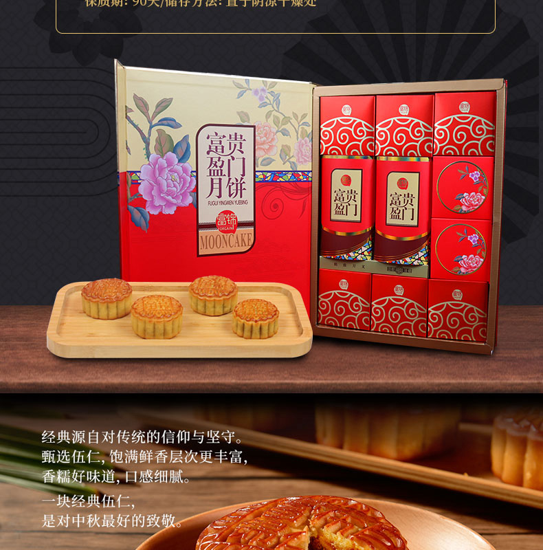 M款富貴盈門_04.jpg