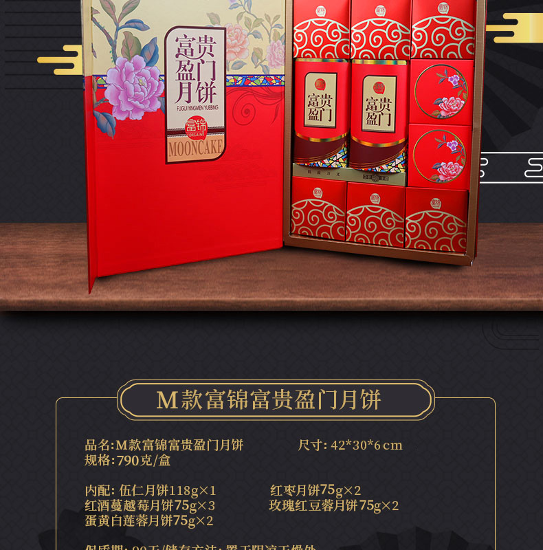 M款富貴盈門_03.jpg