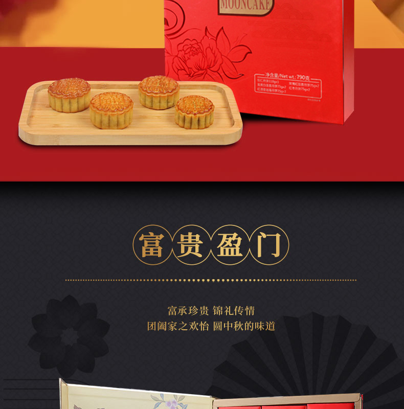M款富貴盈門_02.jpg