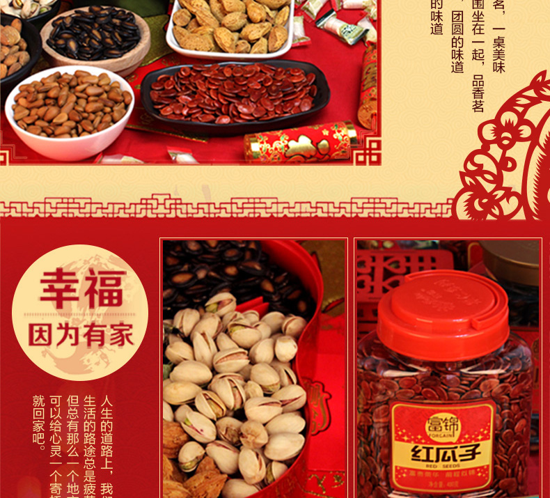 袋裝紅瓜子300g_07.jpg