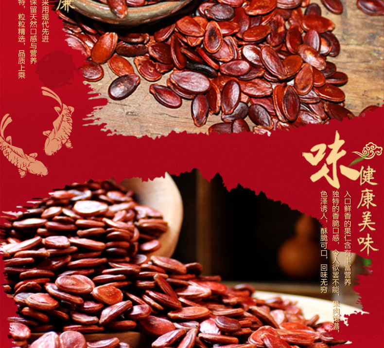 袋裝紅瓜子300g_04.jpg