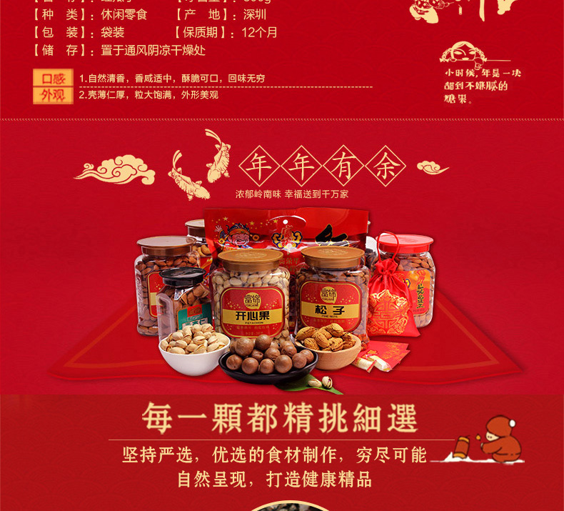 袋裝紅瓜子300g_02.jpg