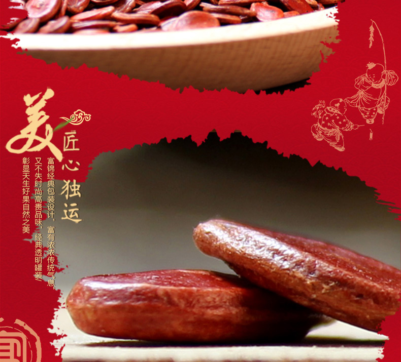 袋裝紅瓜子300g_05.jpg