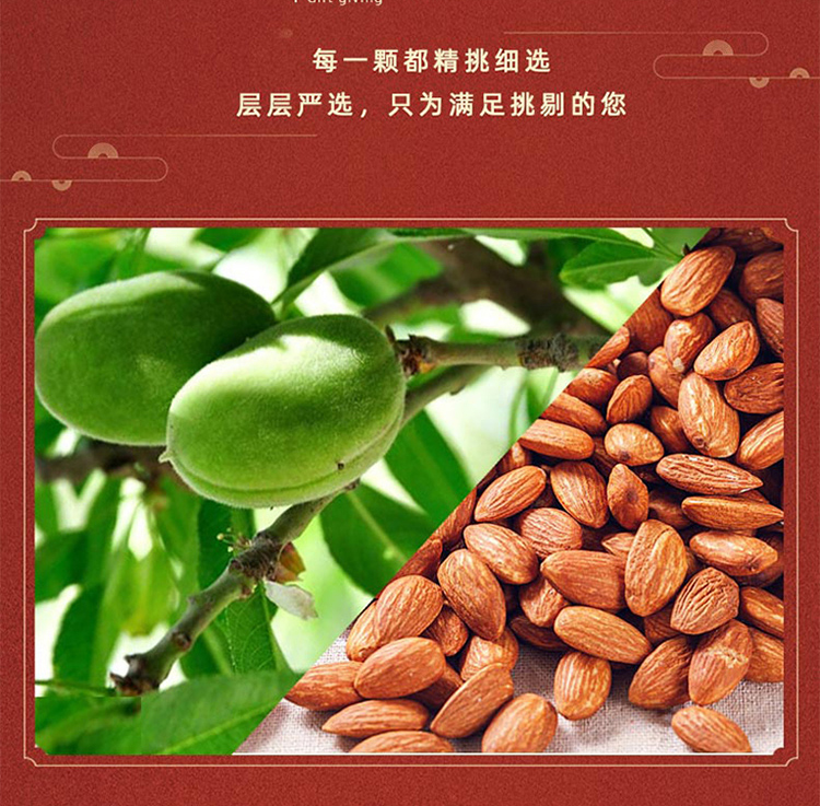 鹽焗巴旦木450g_06.jpg