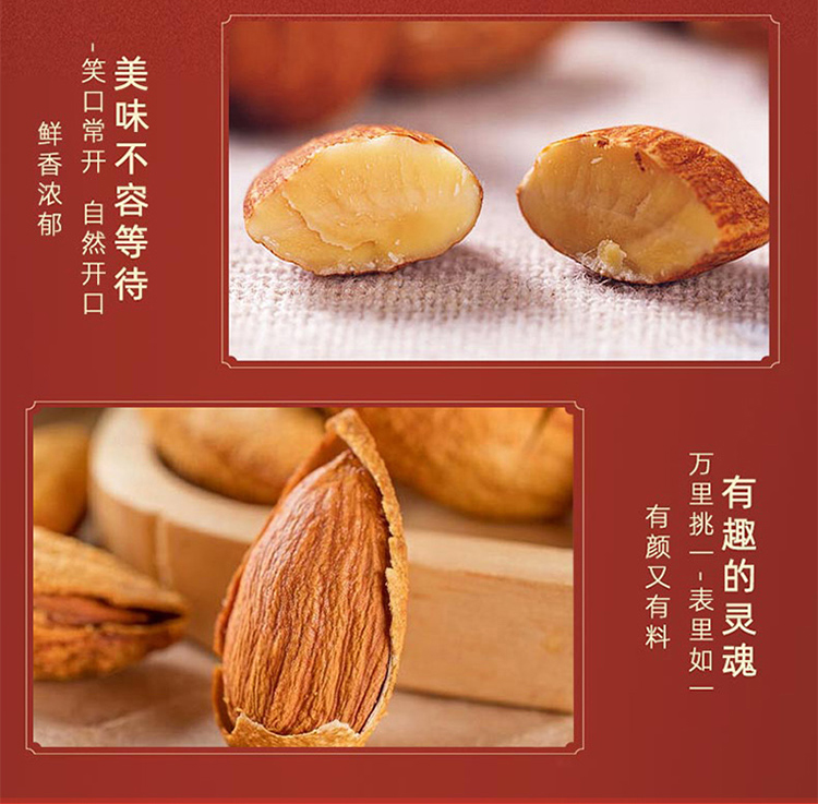 鹽焗巴旦木450g_08.jpg