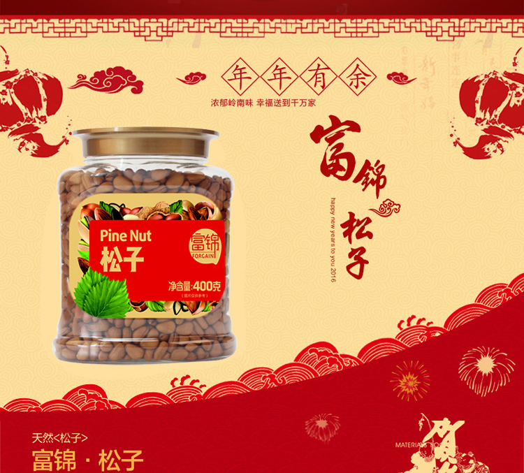 富锦松子400g_01.jpg