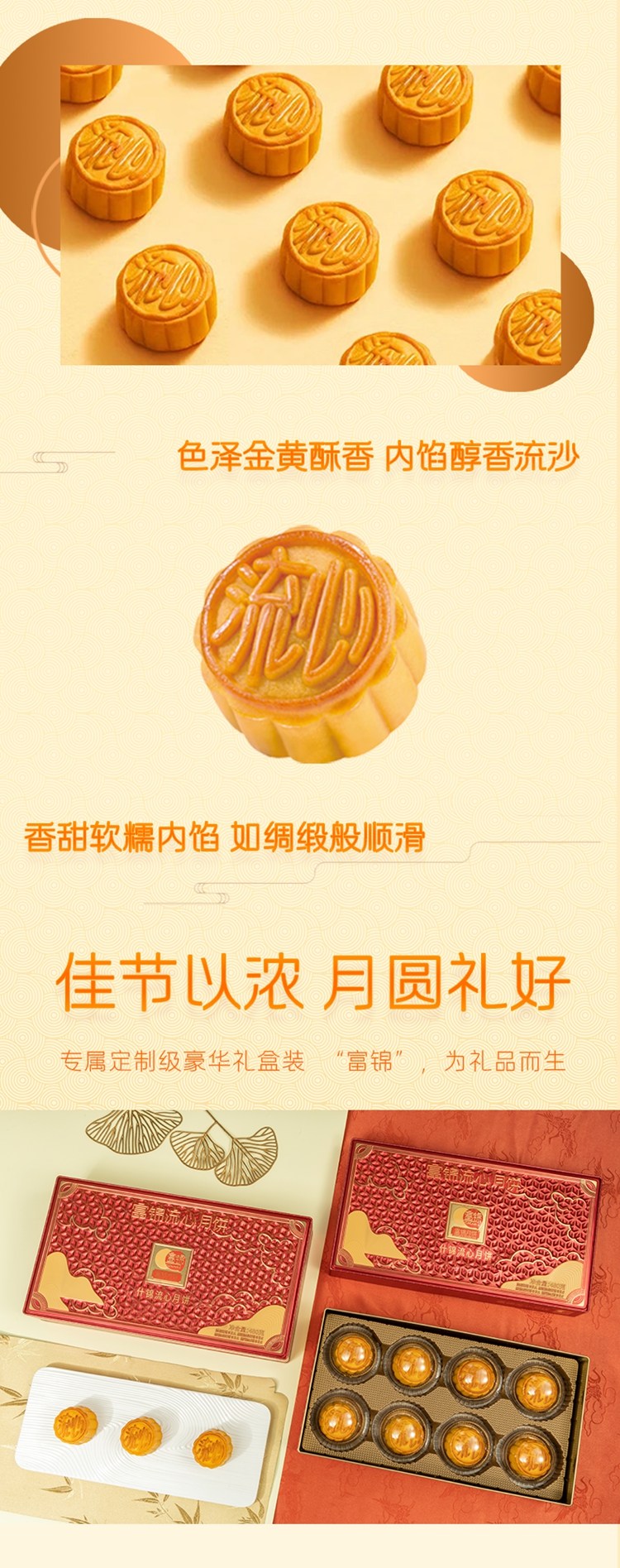 2024什锦流心奶黄月饼详情页-2.jpg