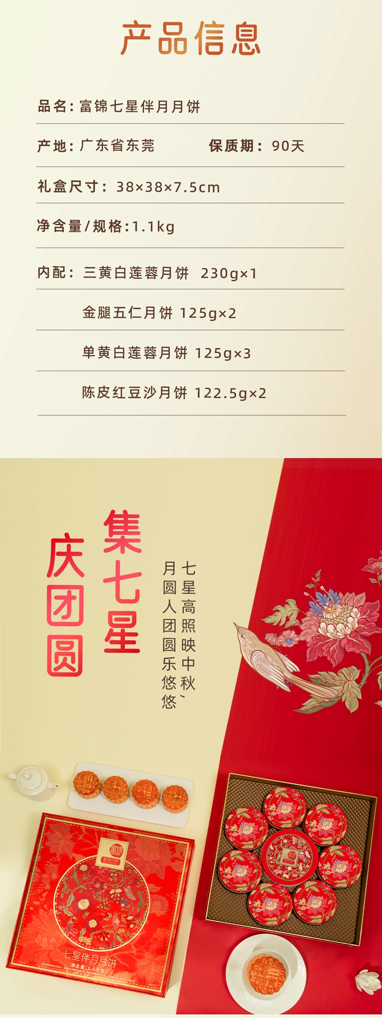 七星伴月 详情页-2.jpg