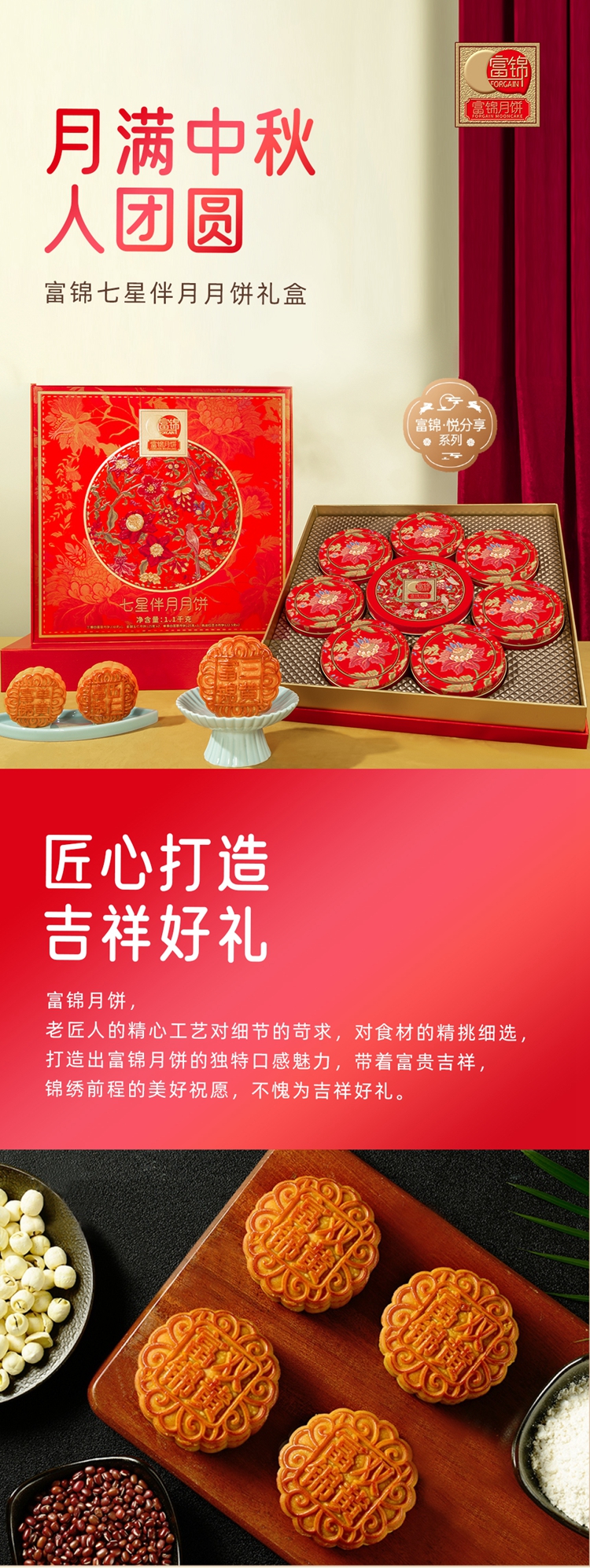 七星伴月 详情页-1.jpg