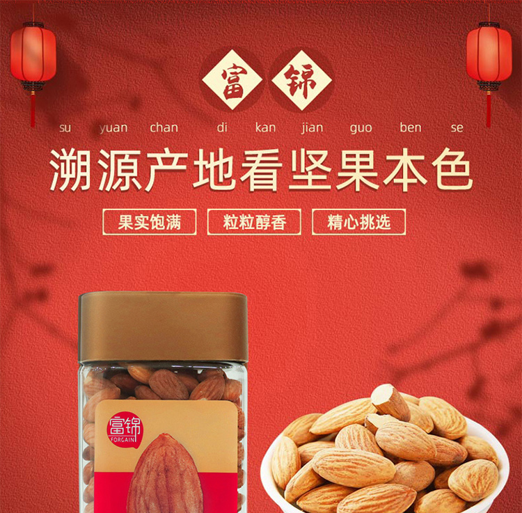 鹽焗巴旦木450g_01.jpg