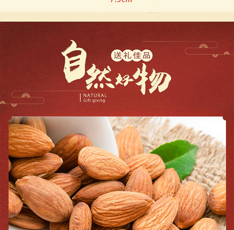 鹽焗巴旦木450g_04.jpg