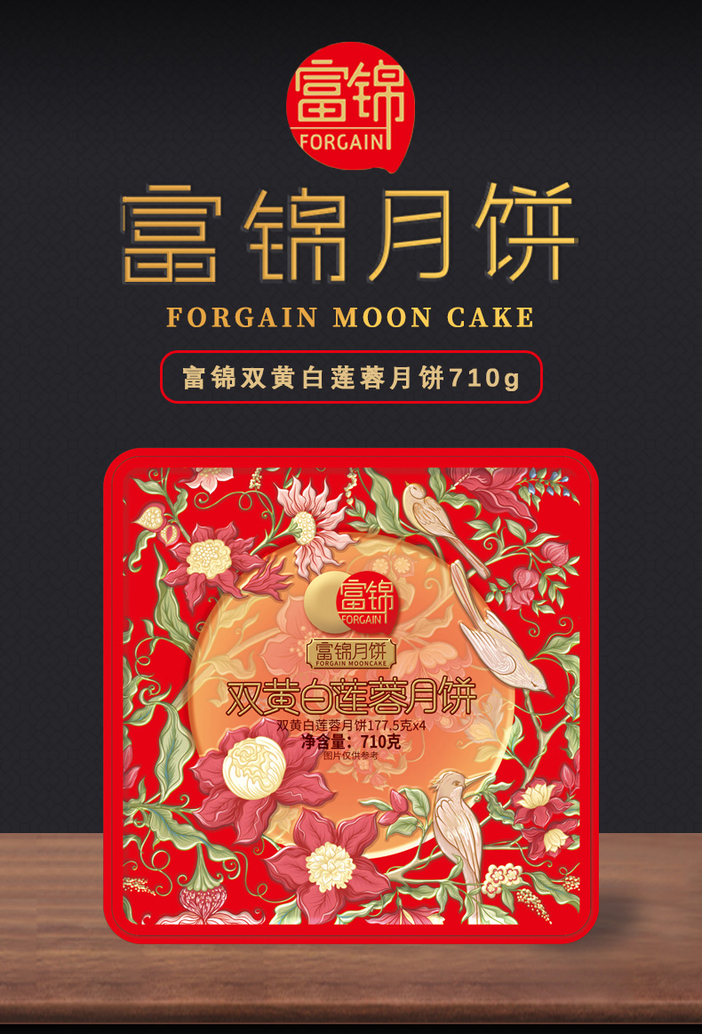2023雙黃白蓮蓉詳情頁_01.jpg