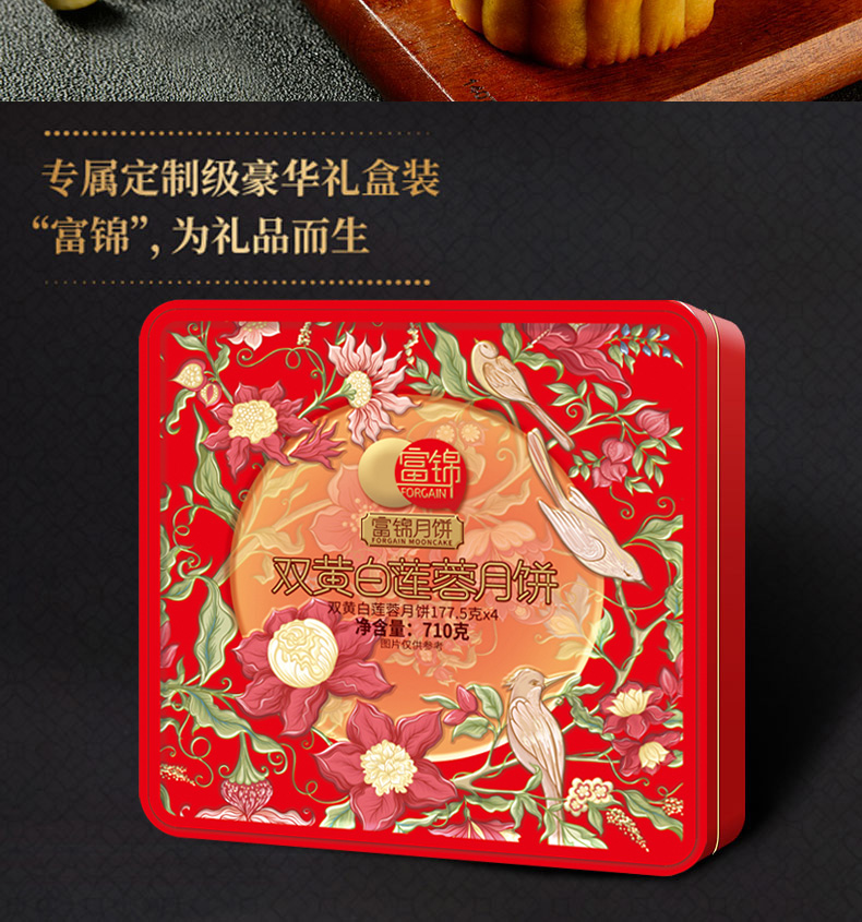 2023雙黃白蓮蓉詳情頁_06.jpg