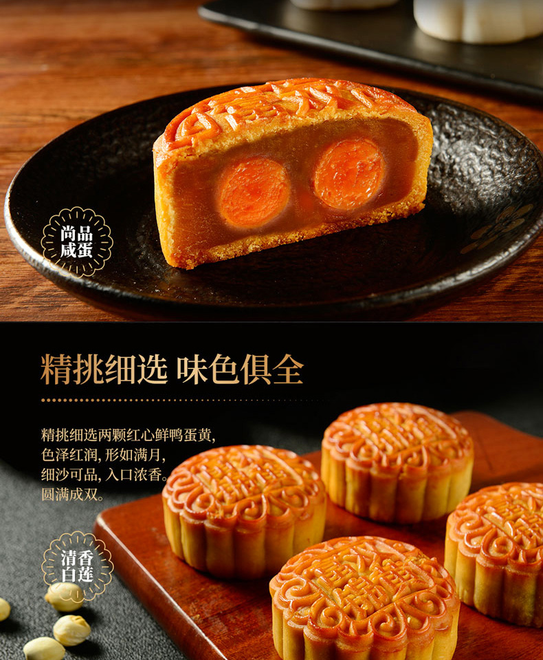 2023雙黃白蓮蓉詳情頁_05.jpg
