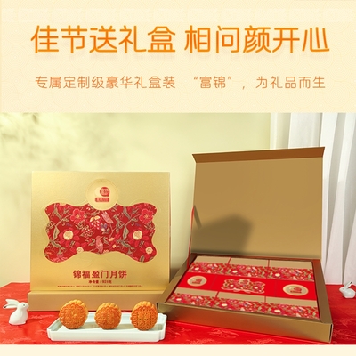 富锦锦福盈门925克