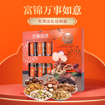 1富锦万事如意礼盒