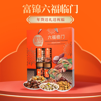4富锦六福临门礼盒