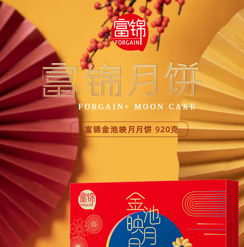 M款富锦金池映月月饼_01 - 副本.jpg